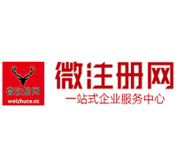 成武微注册网-最新消息 工商注册提交虚假信息，股东和代理必须列入黑名单